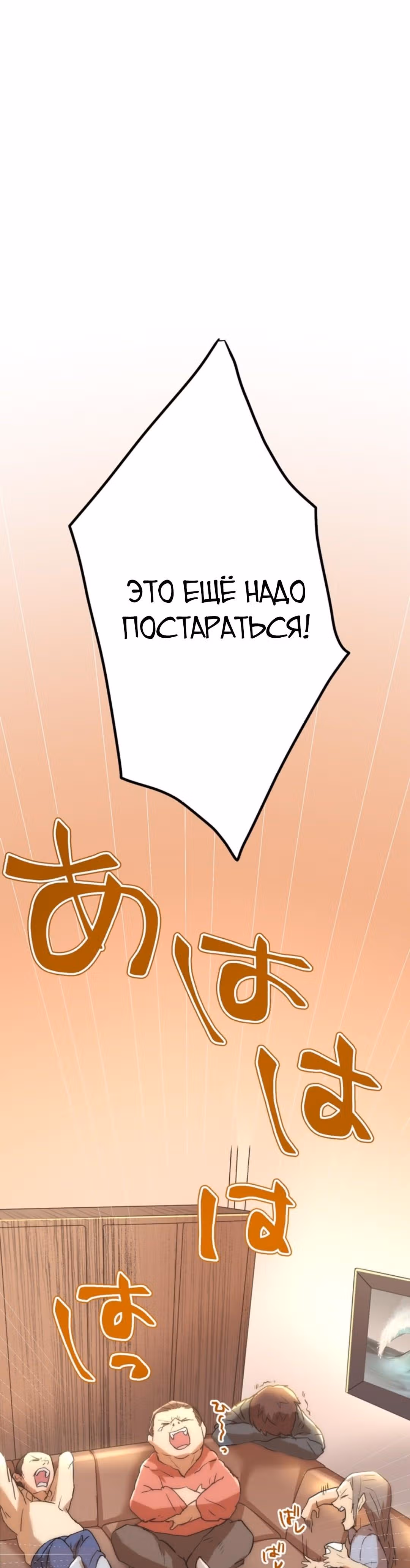 Стал охотником S-класса с приложением Короля Демонов — Том 1 · Глава 7, страница 48