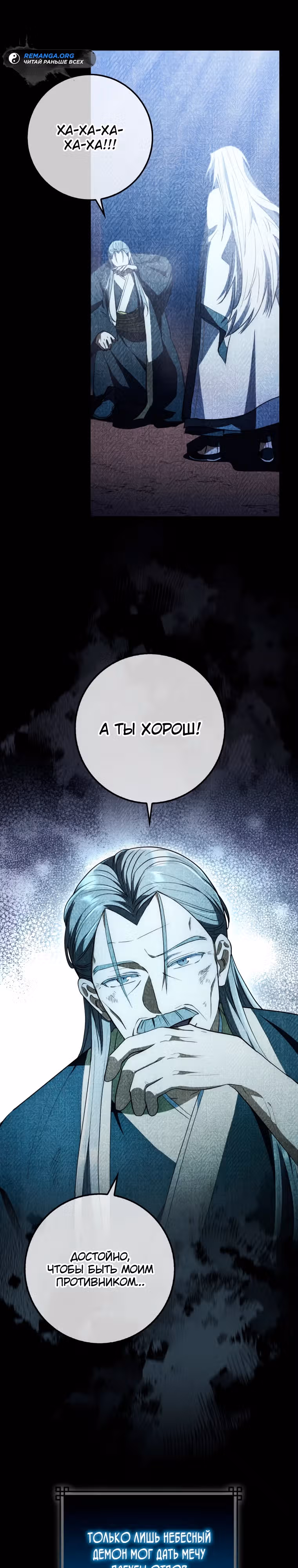 Внучка Меча Пагубы — Том 1 · Глава 7, страница 16