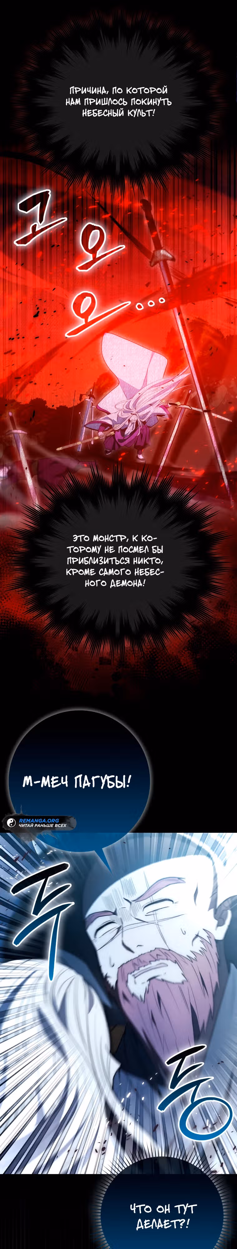 Внучка Меча Пагубы — Том 1 · Глава 7, страница 3