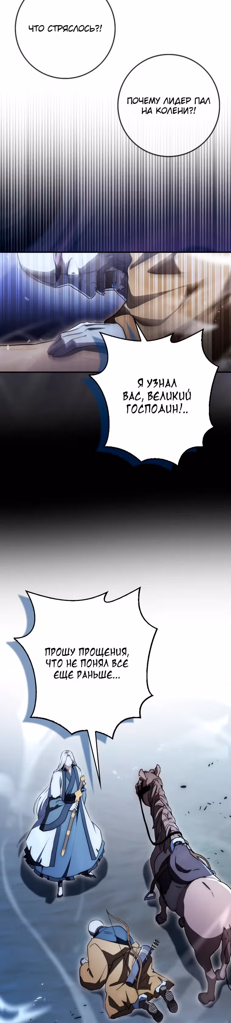 Внучка Меча Пагубы — Том 1 · Глава 7, страница 5