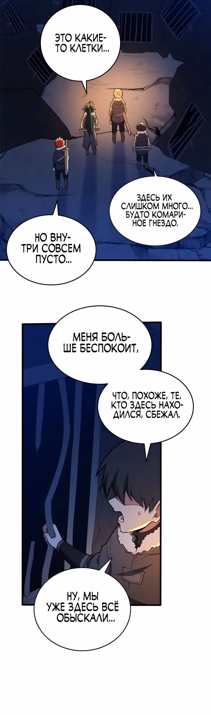 Моя Драконья Система — Том 1 · Глава 45, страница 8