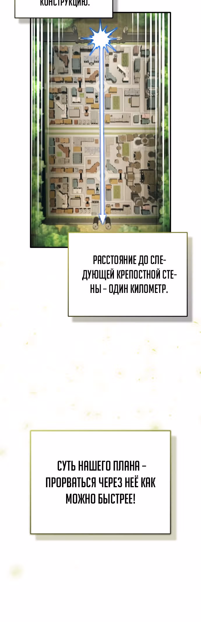 Жизнь регрессора после пенсии — Том 1 · Глава 31, страница 23