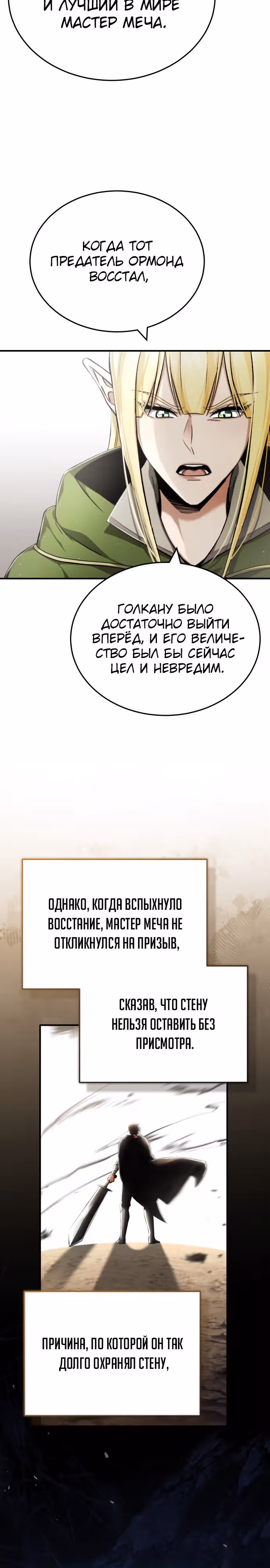 Жизнь регрессора после пенсии — Том 1 · Глава 31, страница 5