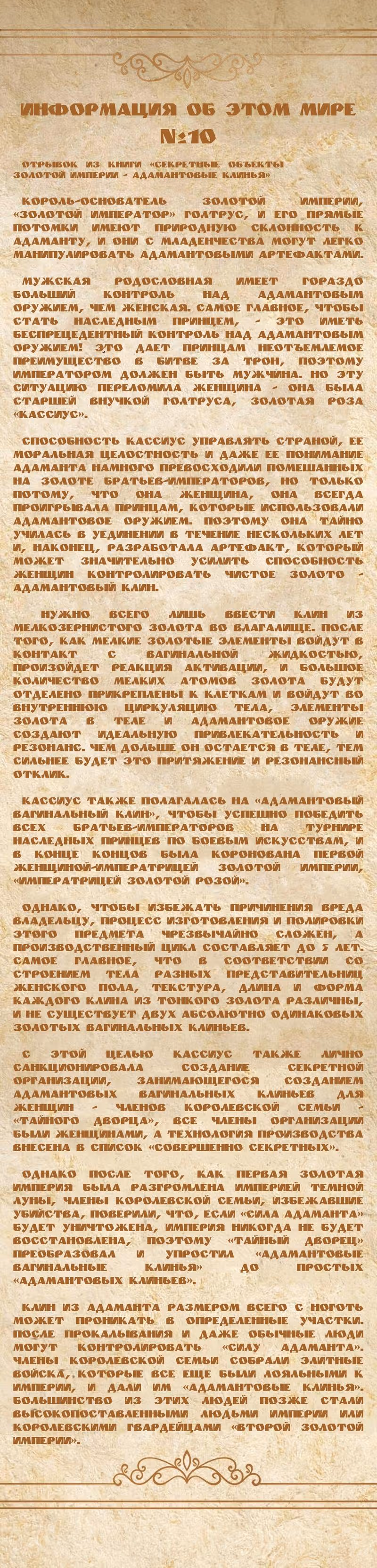 Буржуазный герой — Том 1 · Глава 58, страница 13