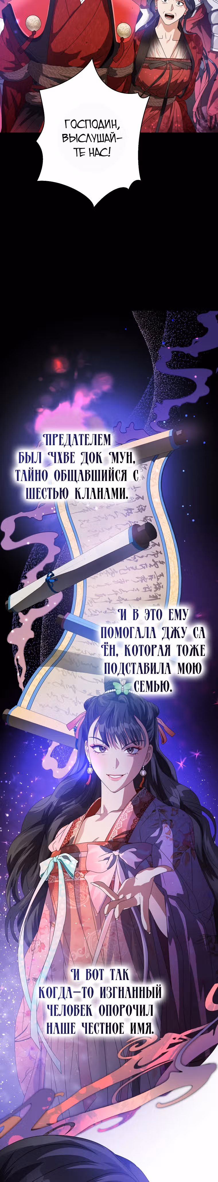 Когда восходит Чёрная Луна — Том 1 · Глава 12, страница 17