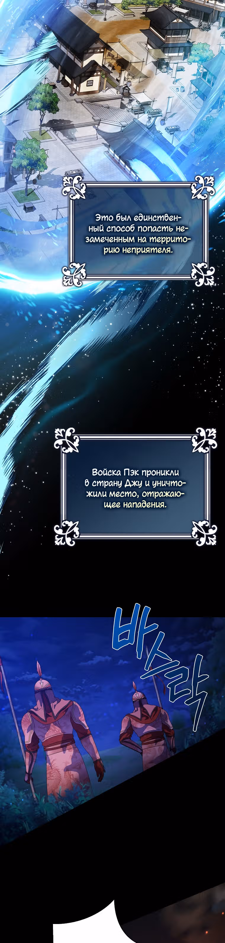 Когда восходит Чёрная Луна — Том 1 · Глава 12, страница 5