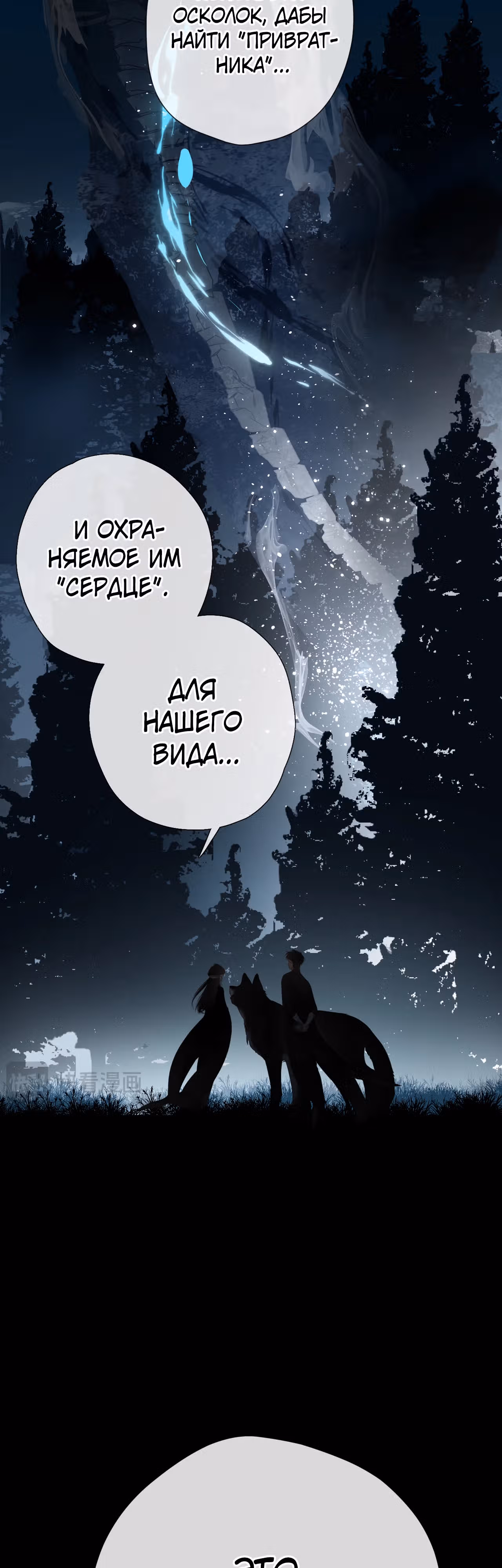 Весенние истоки — Том 1 · Глава 2, страница 26