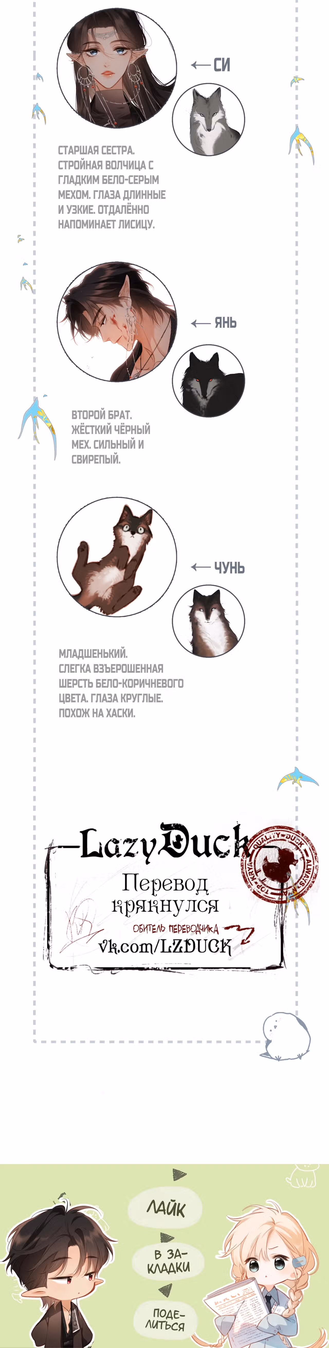 Весенние истоки — Том 1 · Глава 2, страница 32