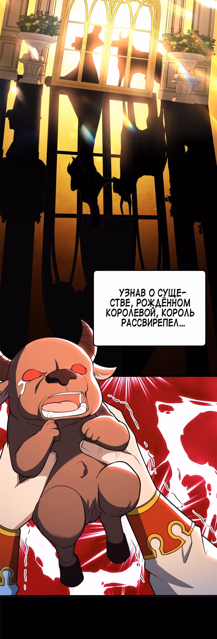 Моя Драконья Система — Том 1 · Глава 48, страница 4
