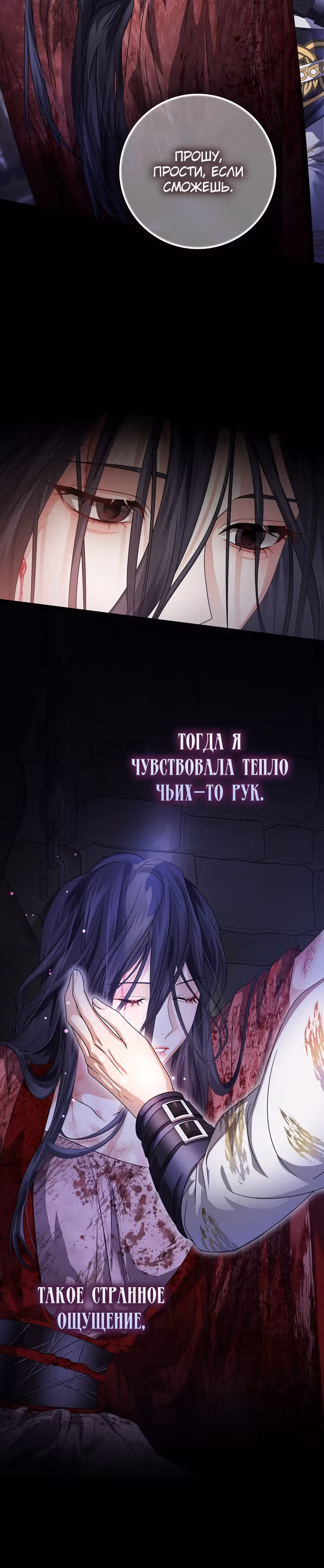 Когда восходит Чёрная Луна — Том 1 · Глава 13, страница 3