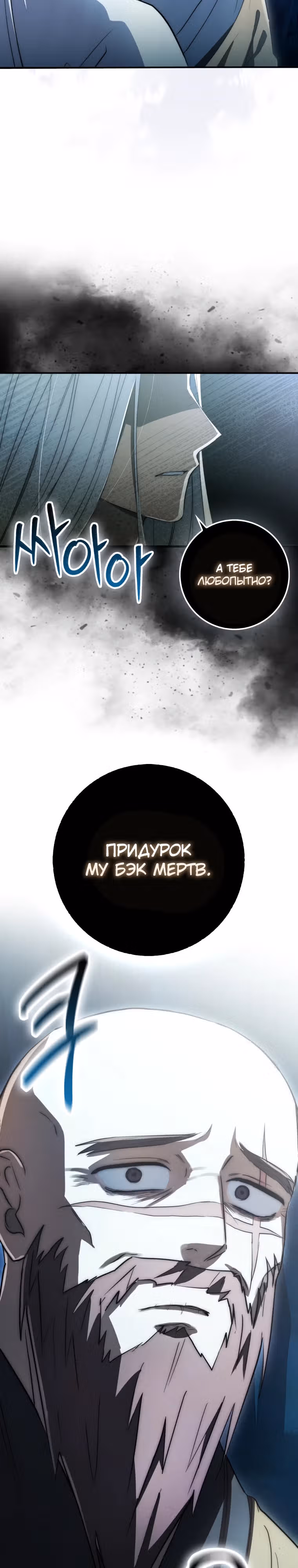 Внучка Меча Пагубы — Том 1 · Глава 9, страница 14