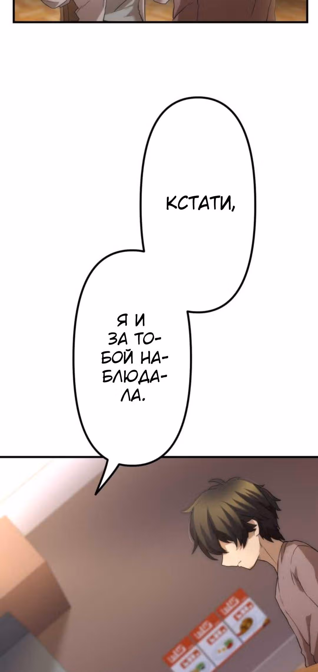 Стал охотником S-класса с приложением Короля Демонов — Том 1 · Глава 10, страница 33