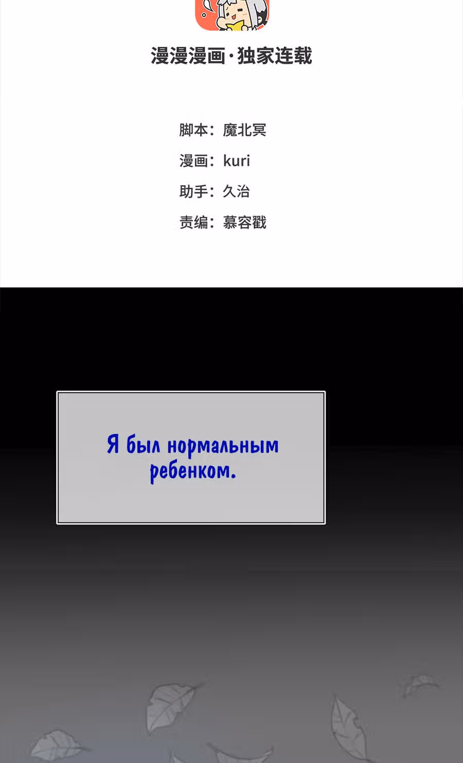 Злодейка Отказывается флиртовать с Главным Героем — Том 1 · Глава 36, страница 2