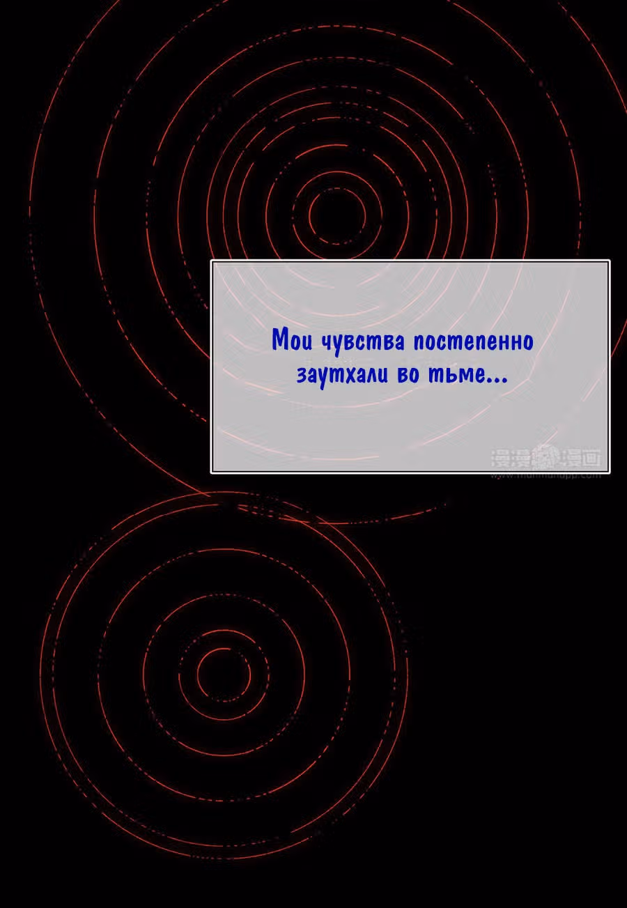 Злодейка Отказывается флиртовать с Главным Героем — Том 1 · Глава 36, страница 25