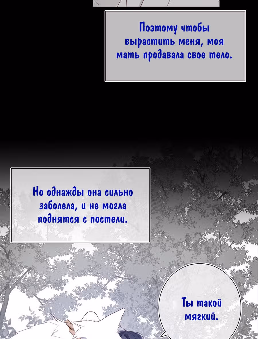 Злодейка Отказывается флиртовать с Главным Героем — Том 1 · Глава 36, страница 9