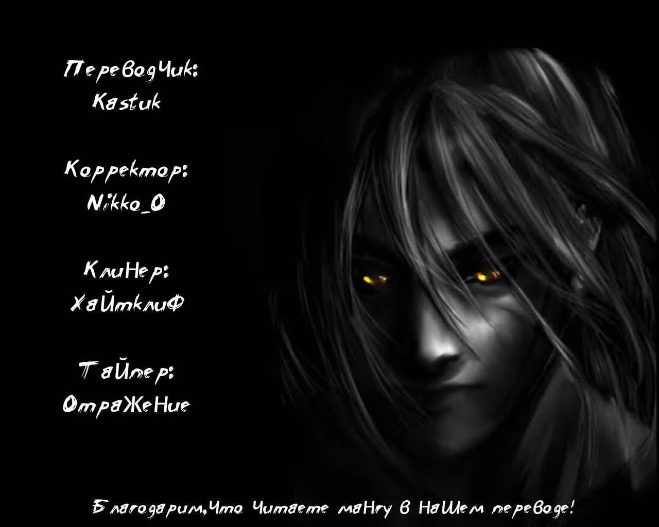 Холодные руки рассвета — Том 2 · Глава 14, страница 19