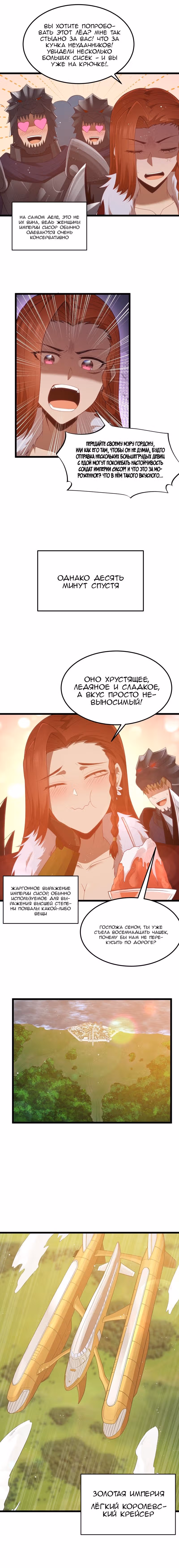 Буржуазный герой — Том 1 · Глава 51, страница 4