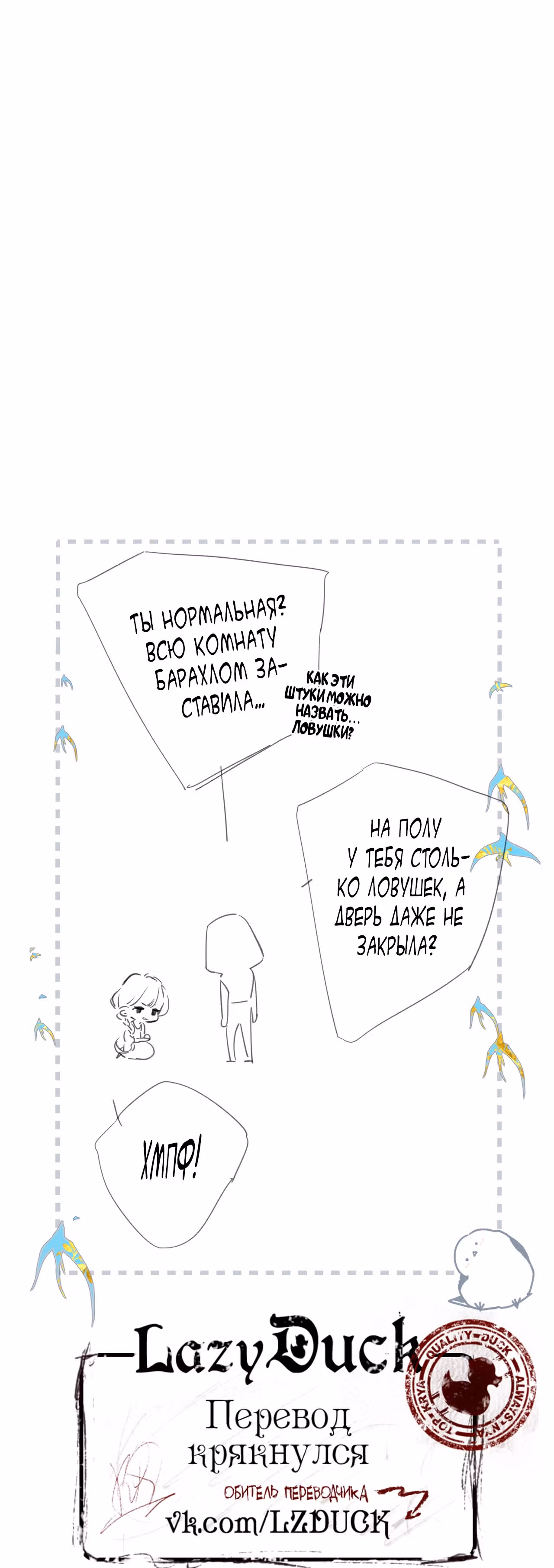 Весенние истоки — Том 1 · Глава 4, страница 31