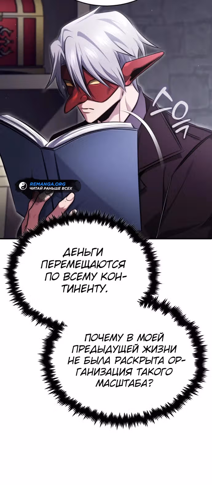 Жизнь регрессора после пенсии — Том 1 · Глава 37, страница 31