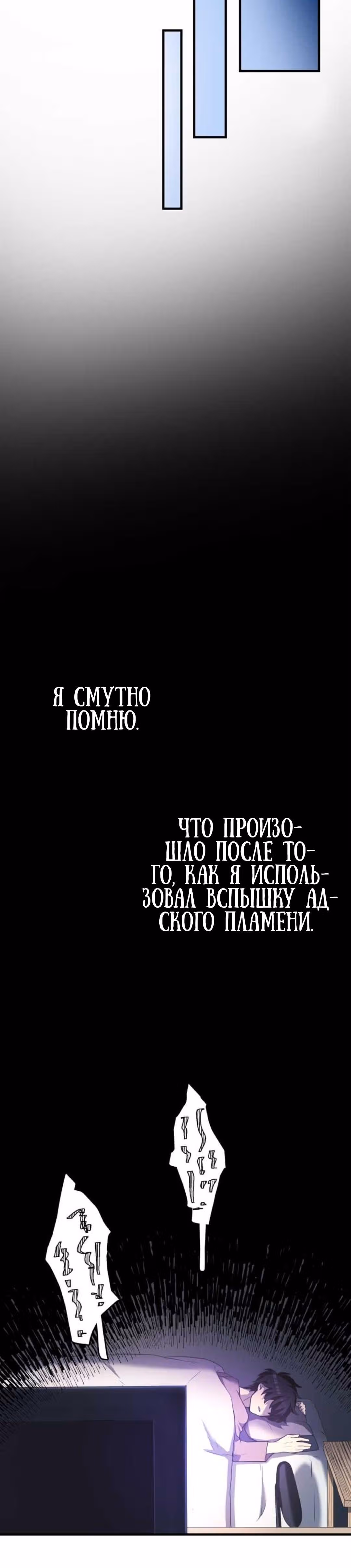 Стал охотником S-класса с приложением Короля Демонов — Том 1 · Глава 11, страница 34