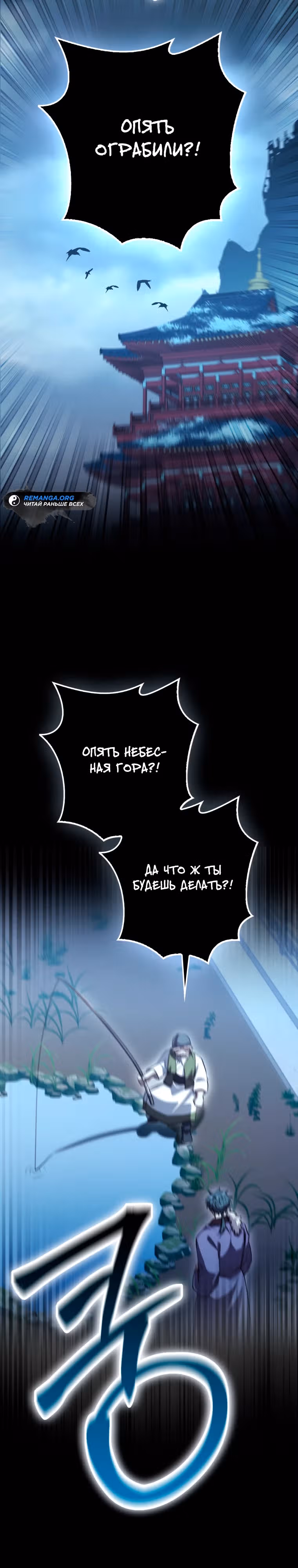 Внучка Меча Пагубы — Том 1 · Глава 11, страница 17