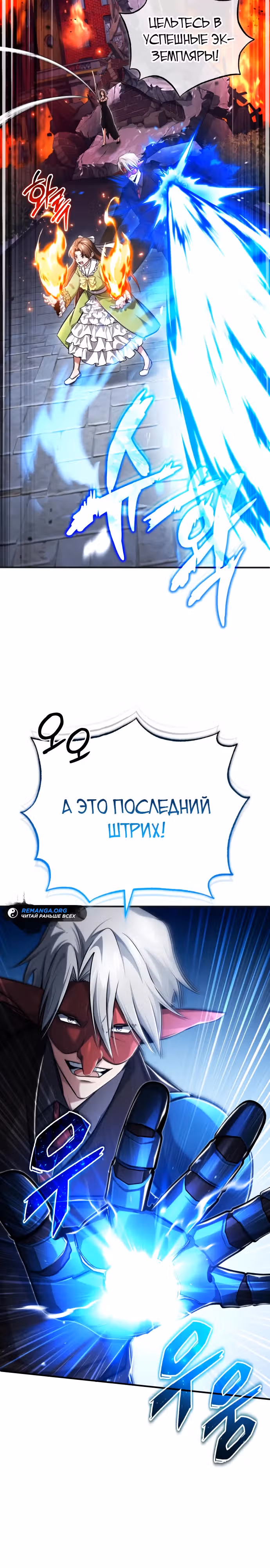 Жизнь регрессора после пенсии — Том 1 · Глава 39, страница 3