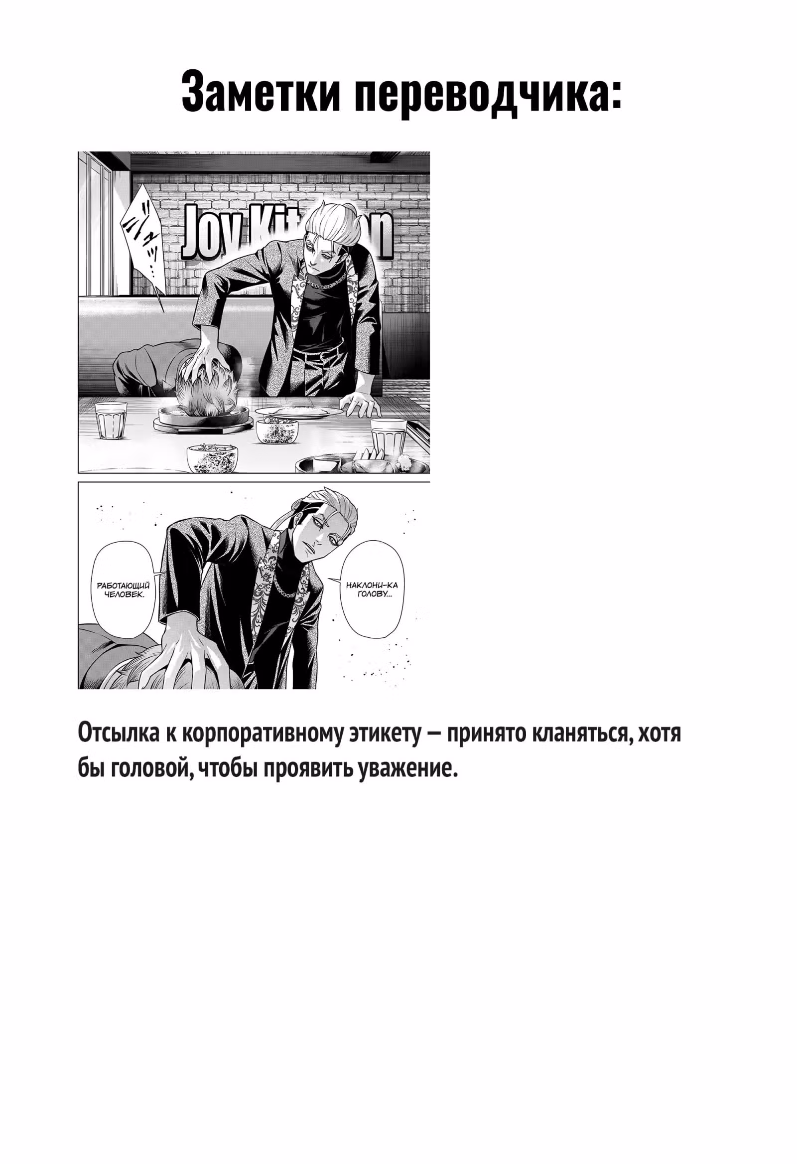 Джанкет Банк — Том 14 · Глава 131, страница 19