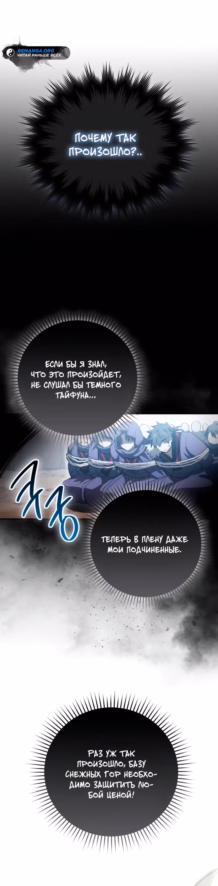 Внучка Меча Пагубы — Том 1 · Глава 12, страница 10
