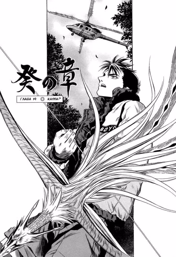 Otogi Matsuri — Том 3 · Глава 19, страница 4