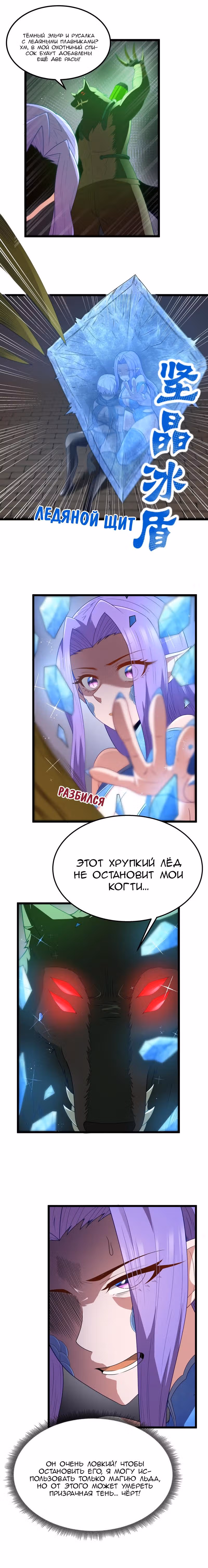 Буржуазный герой — Том 1 · Глава 47, страница 10