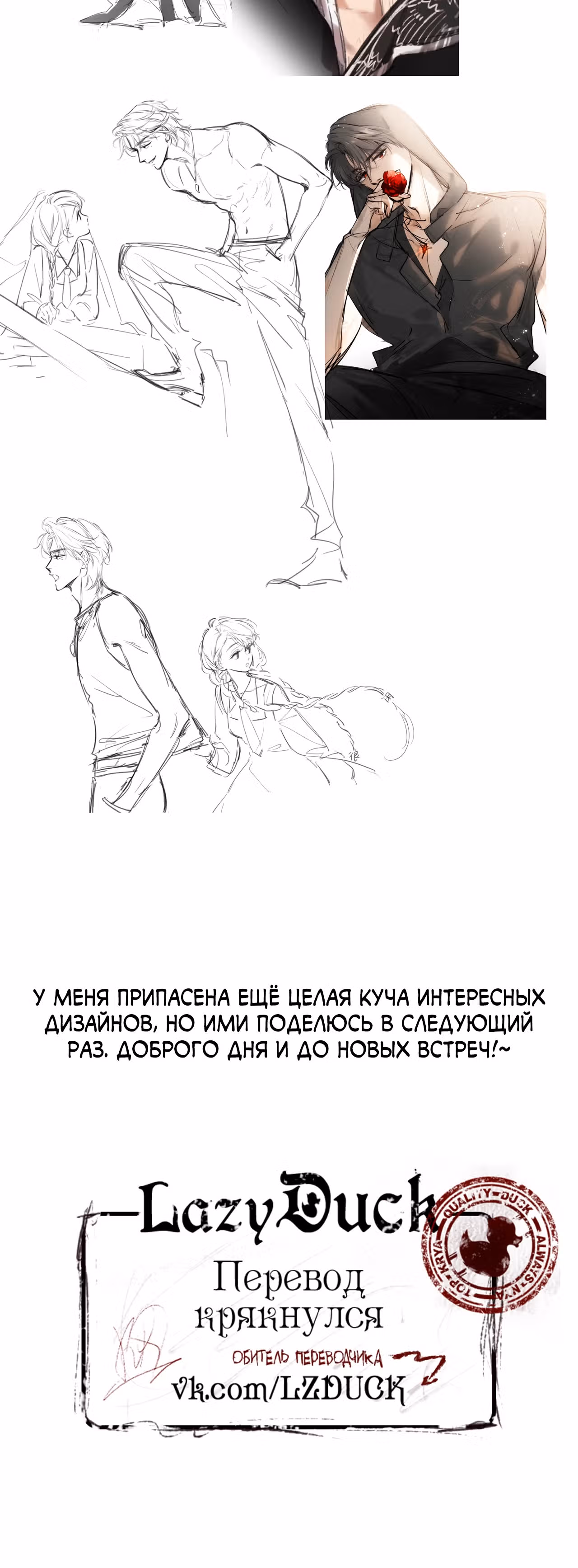 Весенние истоки — Том 1 · Глава 6.5, страница 9