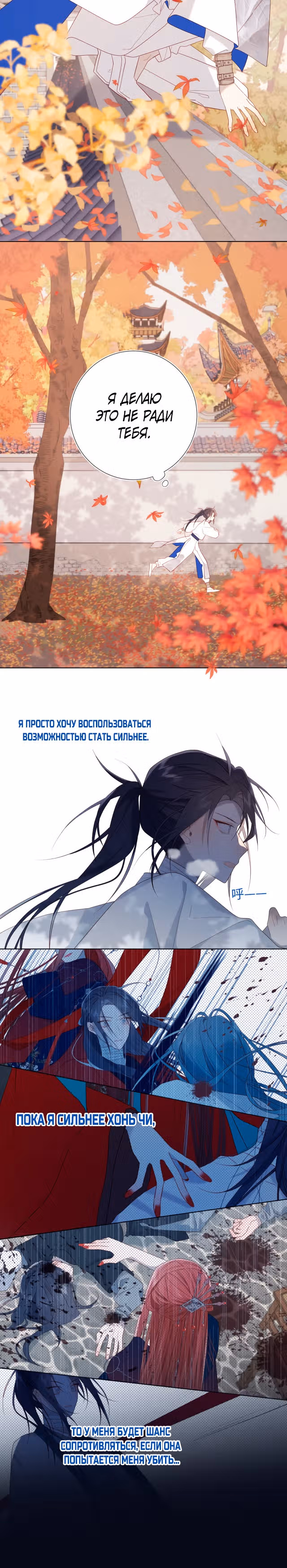 Злодейка Отказывается флиртовать с Главным Героем — Том 1 · Глава 43, страница 9