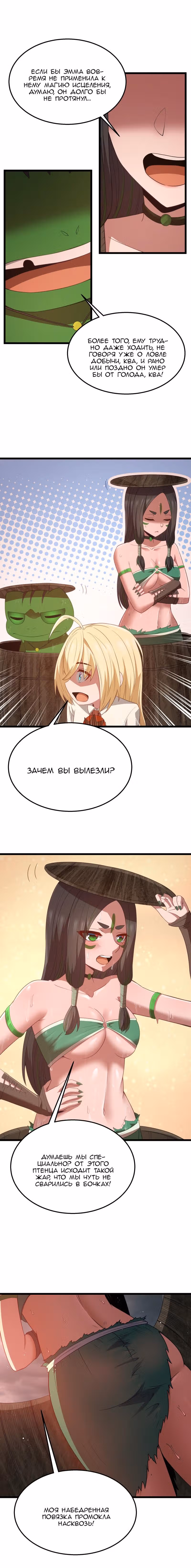 Буржуазный герой — Том 1 · Глава 46, страница 3