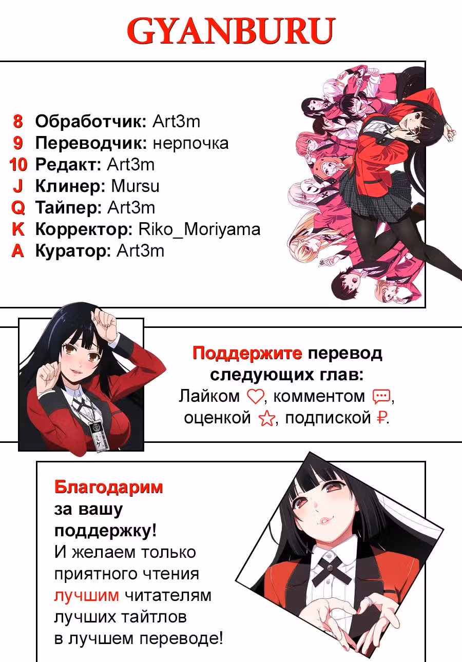 Джанкет Банк — Том 14 · Глава 133, страница 19