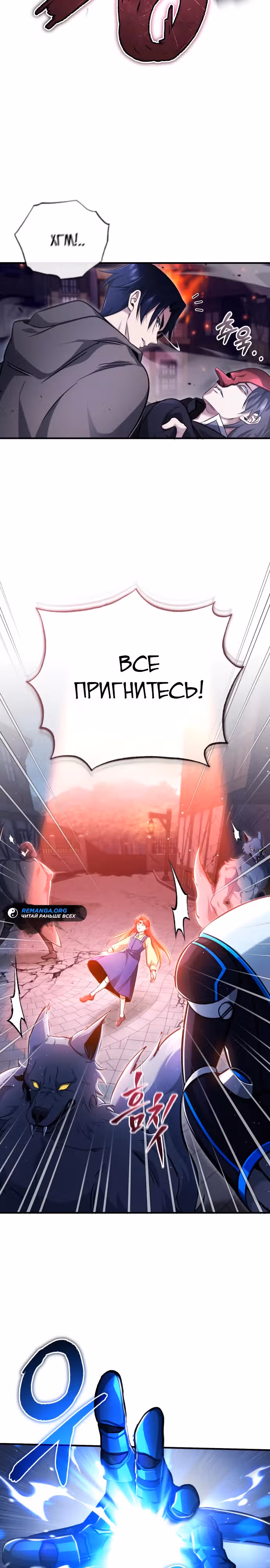 Жизнь регрессора после пенсии — Том 1 · Глава 42, страница 11