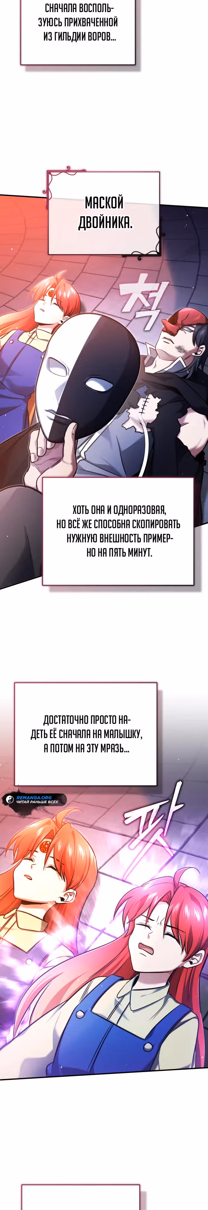 Жизнь регрессора после пенсии — Том 1 · Глава 42, страница 14