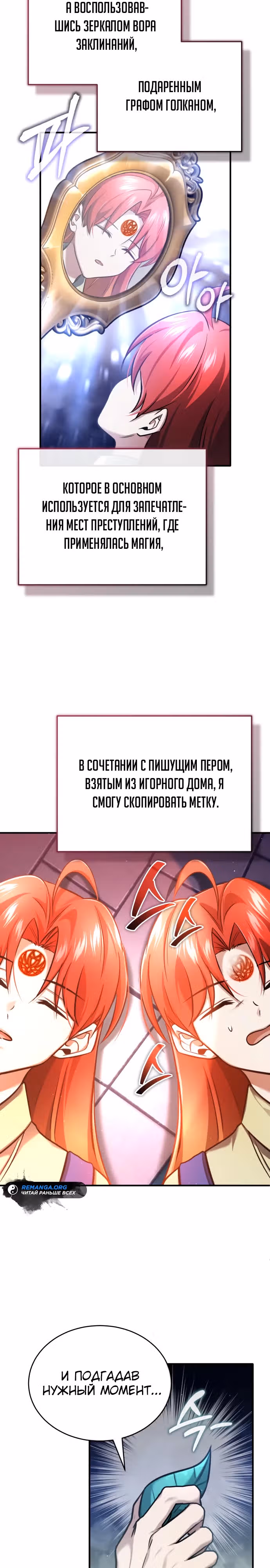 Жизнь регрессора после пенсии — Том 1 · Глава 42, страница 15