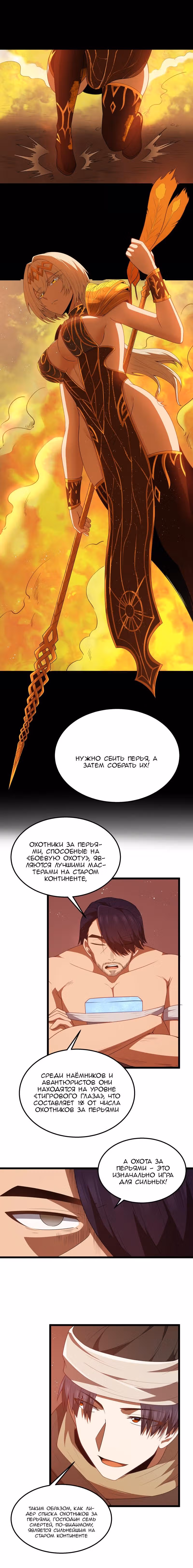 Буржуазный герой — Том 1 · Глава 45, страница 4