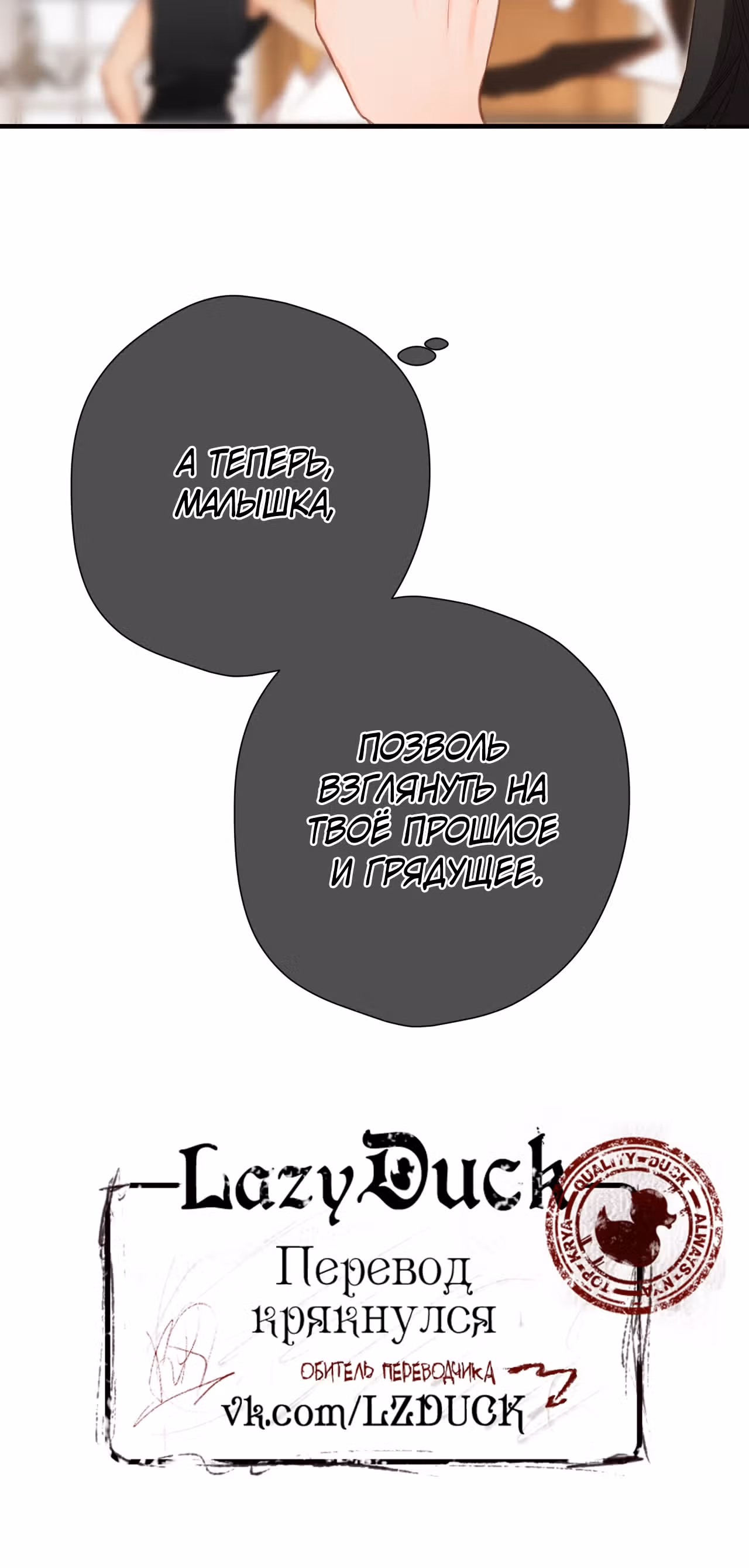 Весенние истоки — Том 1 · Глава 7, страница 20