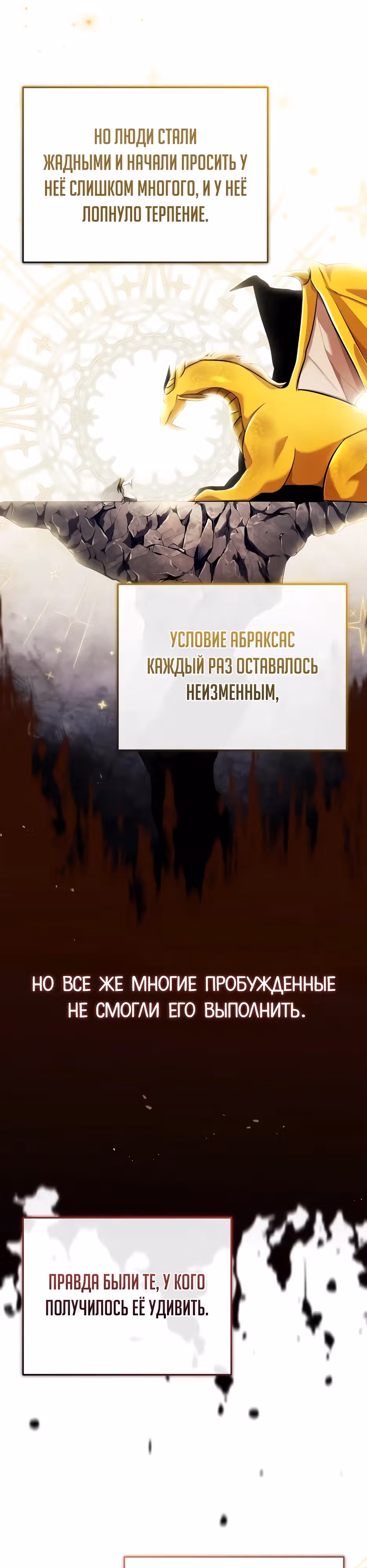 Жизнь регрессора после пенсии — Том 1 · Глава 43, страница 25