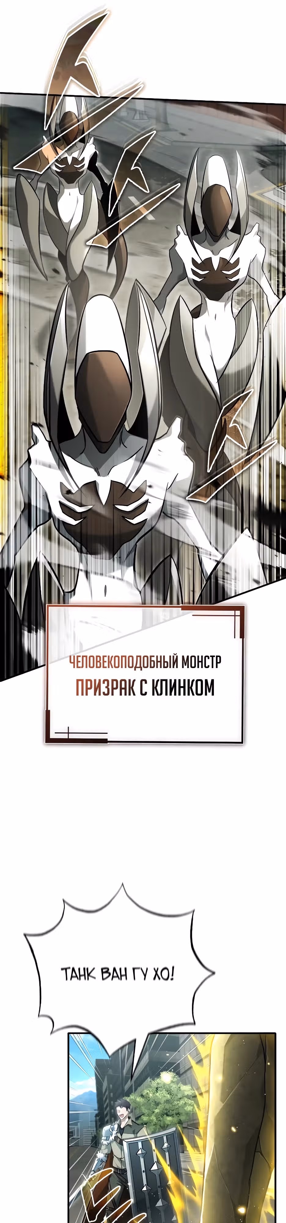 Жизнь регрессора после пенсии — Том 1 · Глава 43, страница 33