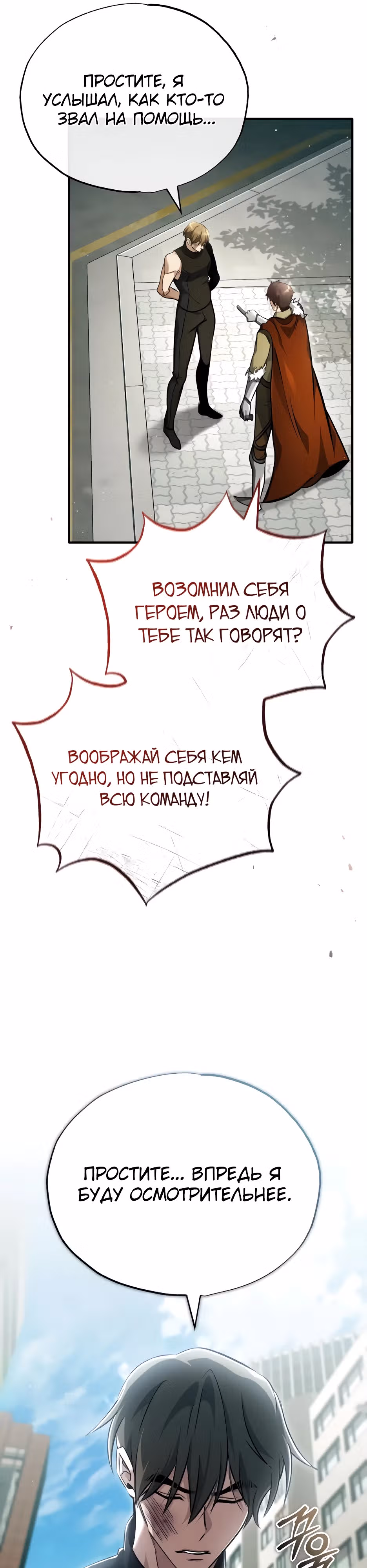 Жизнь регрессора после пенсии — Том 1 · Глава 43, страница 43