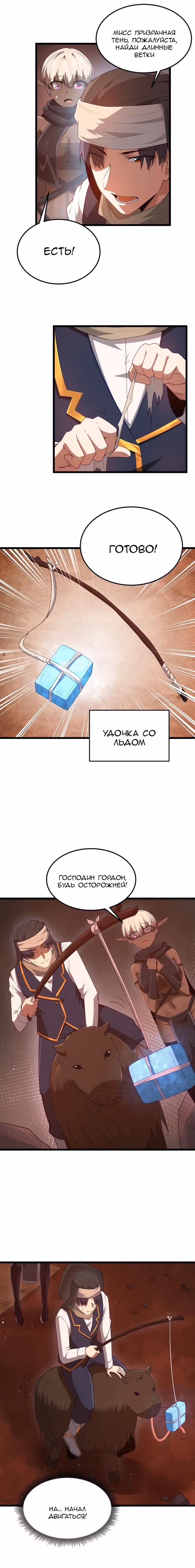 Буржуазный герой — Том 1 · Глава 44, страница 7