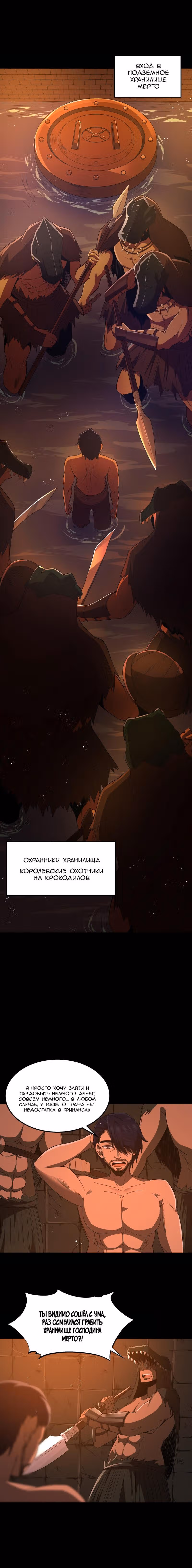 Буржуазный герой — Том 1 · Глава 43, страница 3
