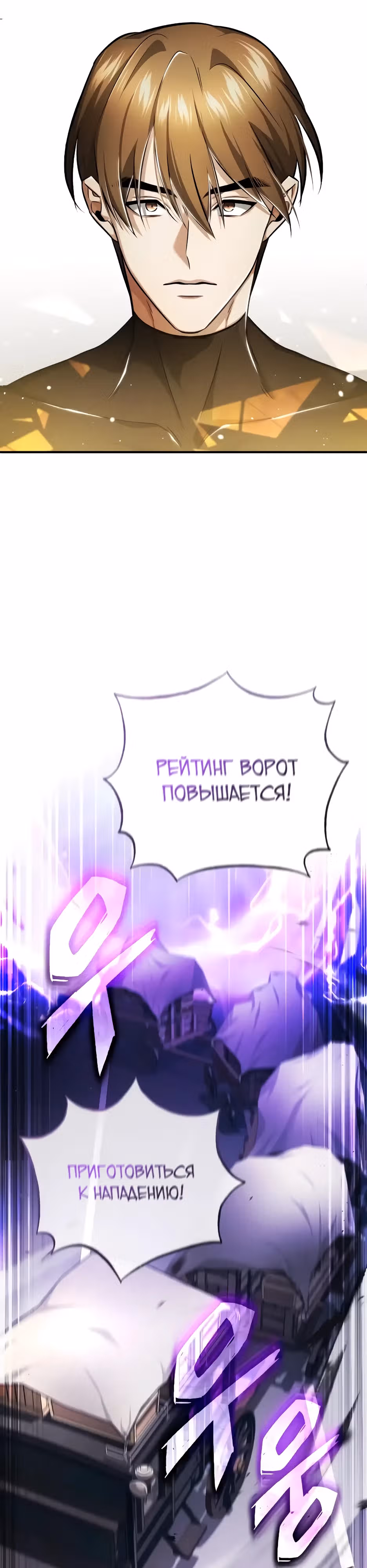 Жизнь регрессора после пенсии — Том 1 · Глава 44, страница 33