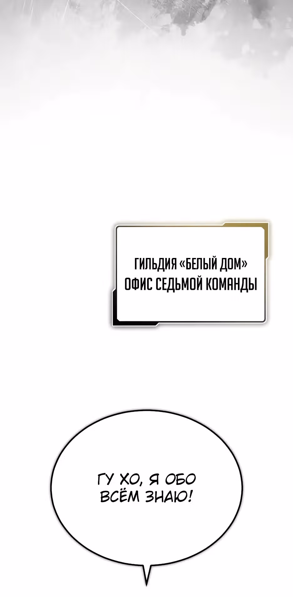 Жизнь регрессора после пенсии — Том 1 · Глава 44, страница 5