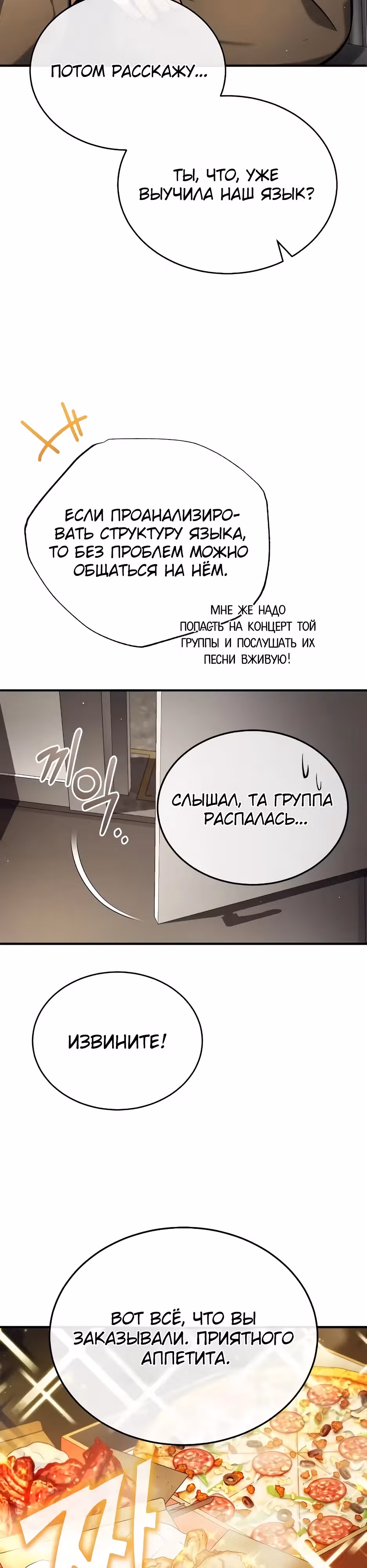 Жизнь регрессора после пенсии — Том 1 · Глава 44, страница 43