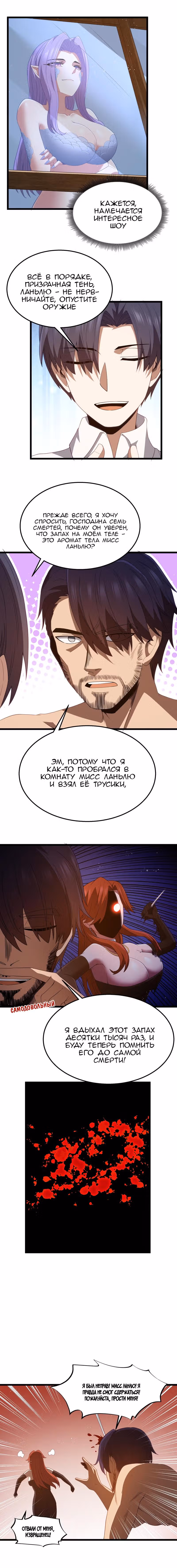Буржуазный герой — Том 1 · Глава 42, страница 4