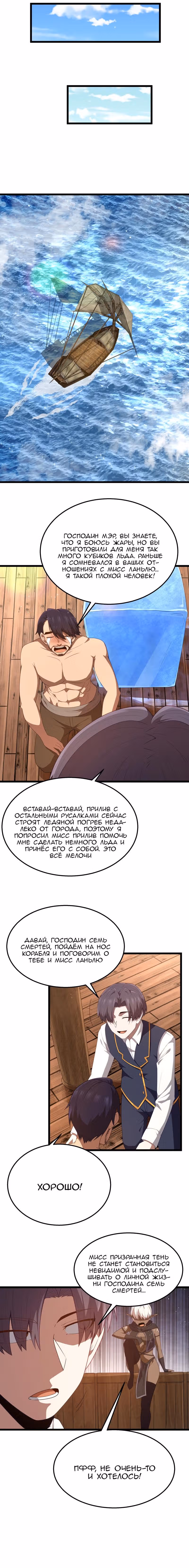 Буржуазный герой — Том 1 · Глава 42, страница 7
