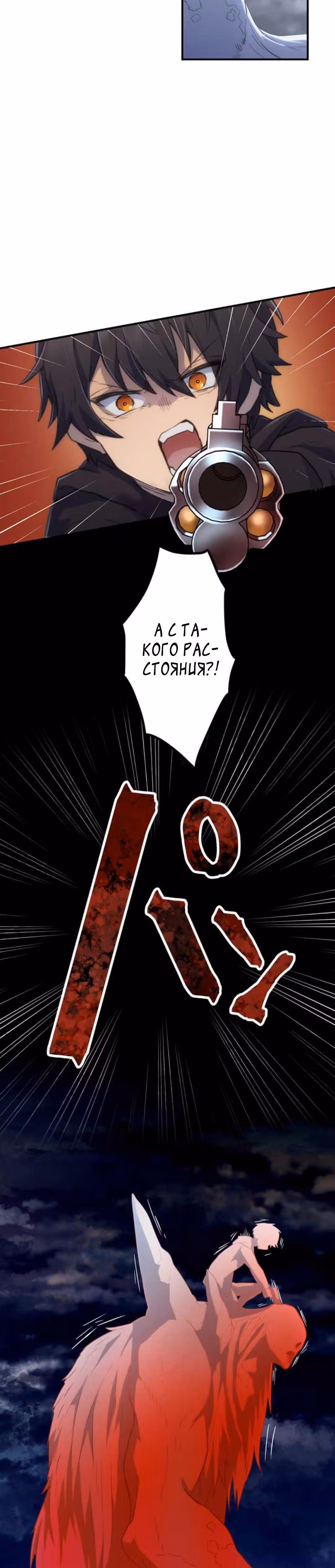 Стал охотником S-класса с приложением Короля Демонов — Том 1 · Глава 14, страница 41